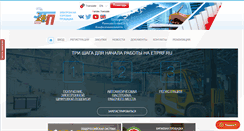 Desktop Screenshot of etprf.ru